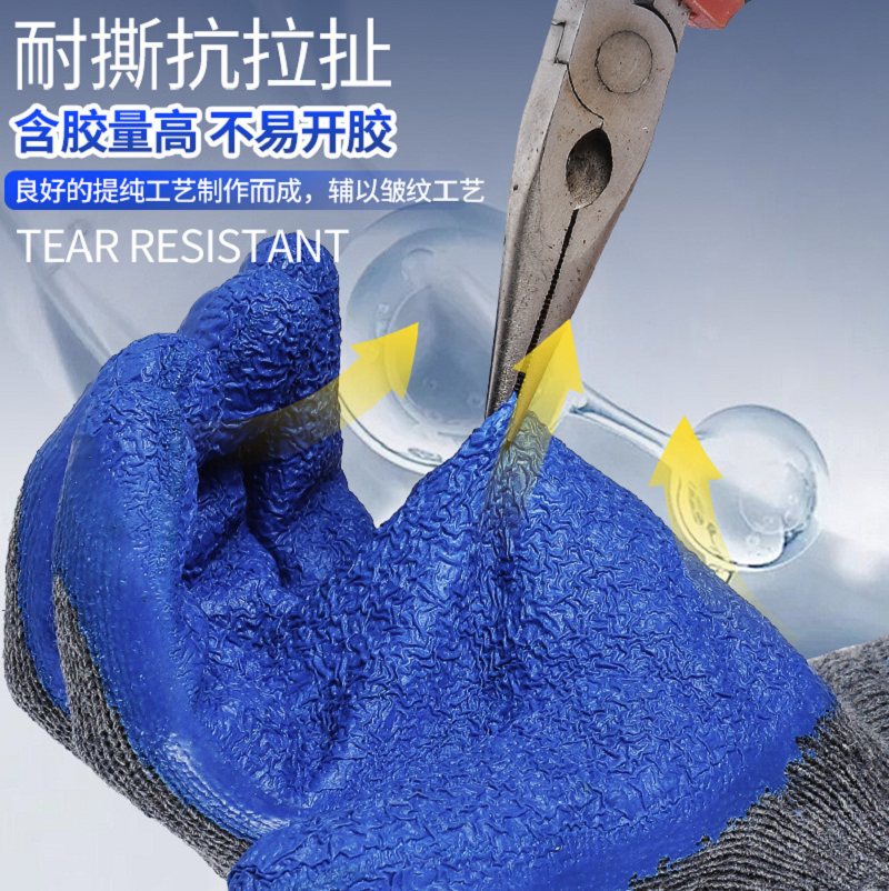御林铁卫 掌浸乳胶涂层起皱手套YLTW-5041 双高清大图