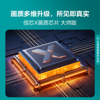 海信电视75E7K 75英寸 ULED X Mini LED 504分区 AI摄像头超感知 智慧屏 液晶智能平板电视