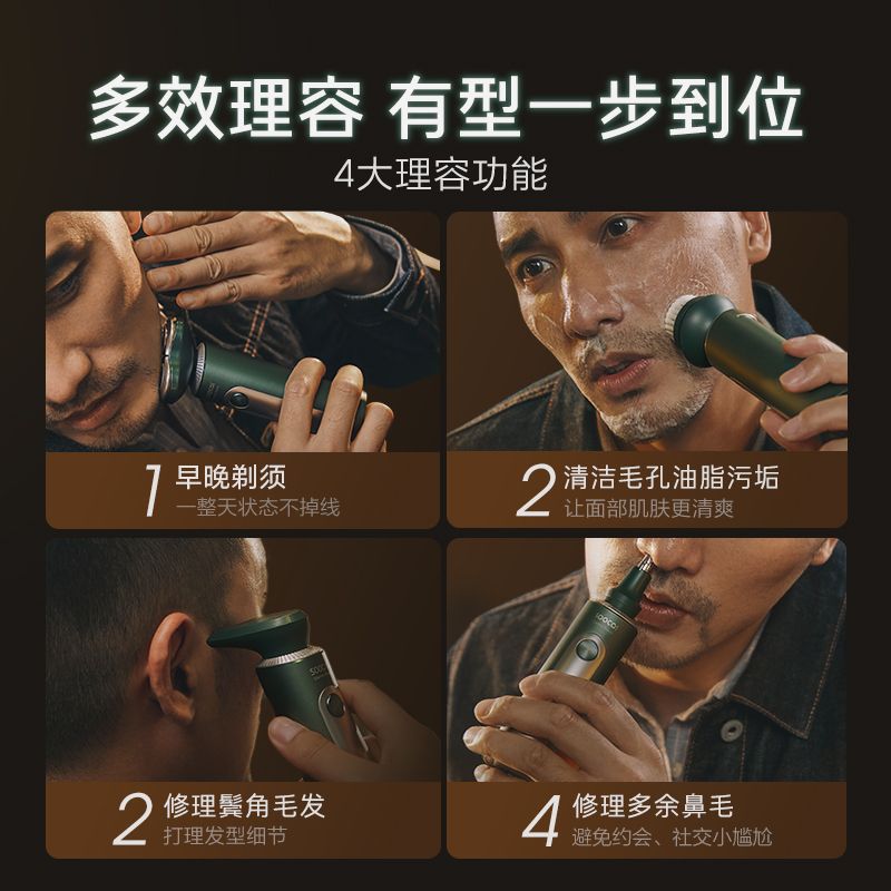 素士凌朗顺滑型电动剃须刀 LED屏显 全身水洗 干湿双剃 男士刮胡刀男生S5 墨绿色高清大图