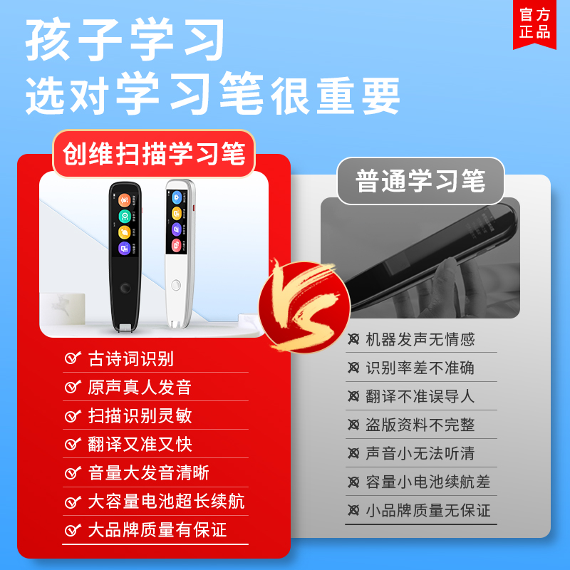 创维Q03点读笔万能通用英语词典笔扫描笔翻译笔小学生初中高中学习神器黑色8G高清大图