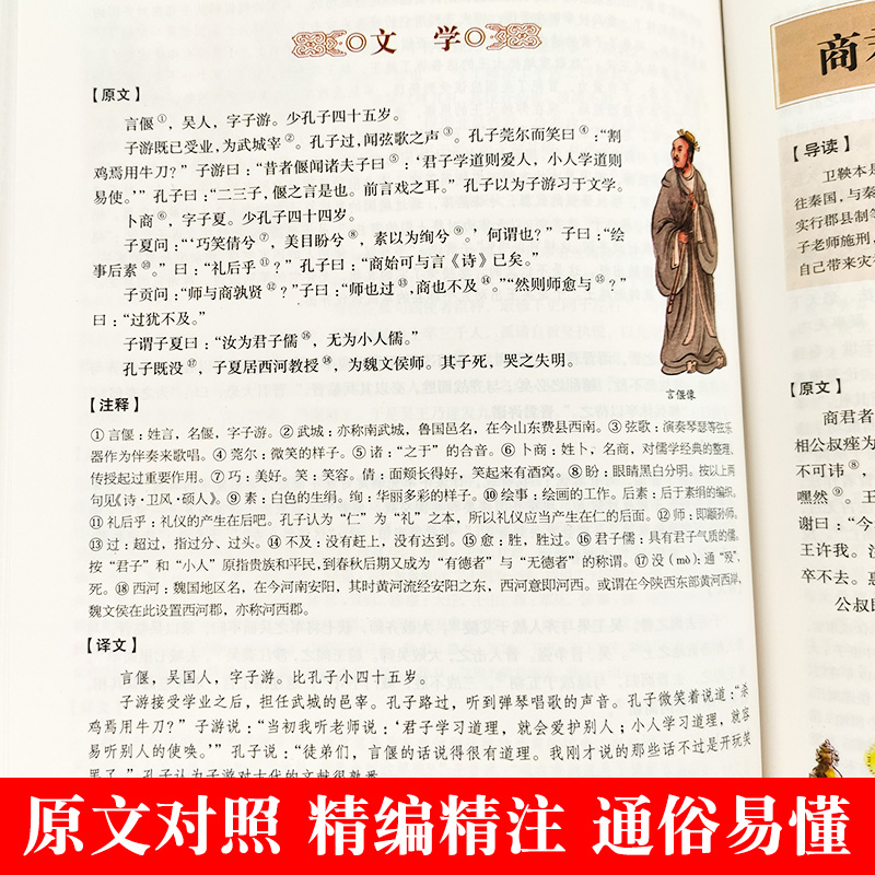 [正版]史记全册书籍初中生小学生青少年儿童四年级通用版少年版史记司马迁原著图说史记全本全注全译写给孩子的史记书籍高清大图