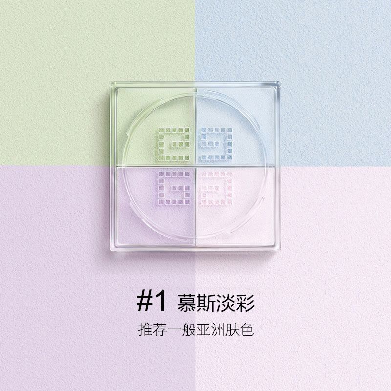 纪梵希(GIVENCHY) 轻盈无痕明星四色散粉1号蜜粉12g(四宫格 定妆粉 细腻粉质 控油)图片