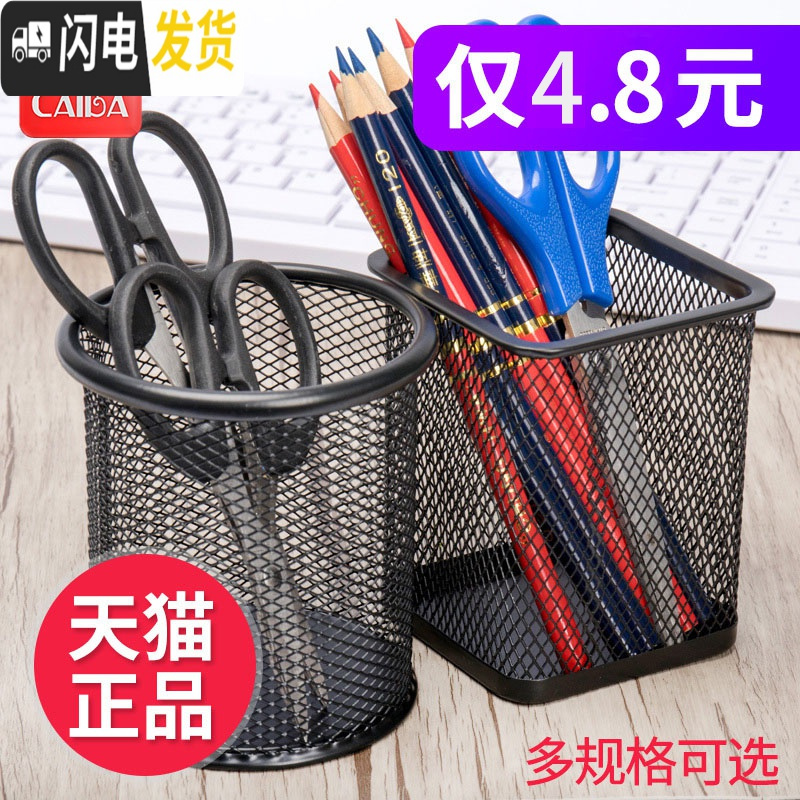 三维工匠笔筒收纳盒笔桶笔架收纳笔筒学生桌面创意笔插笔筒学生时尚文具可爱大容量多功能笔筒办公用品桌面收纳 圆形笔筒(1个)