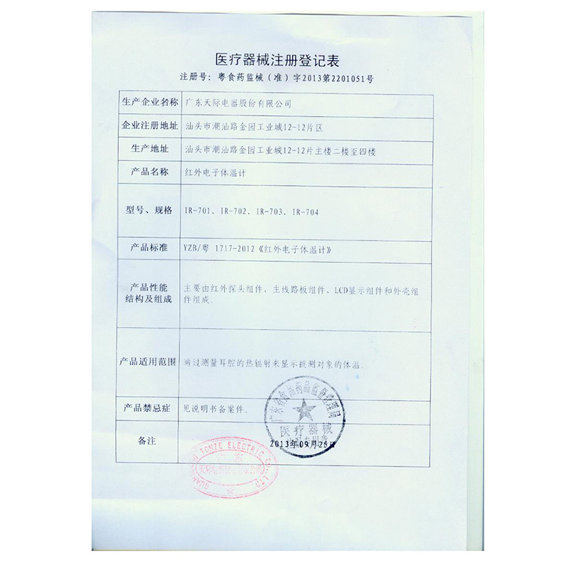 格朗 耳温高精度红外婴儿精准电子体温计宝宝体温温度计家用儿童电子体温计 GL IR-701