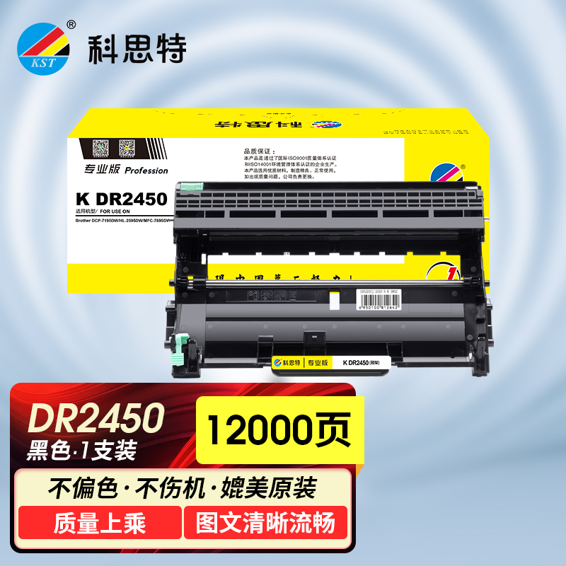 科思特DR2450鼓架适用兄弟HL2595dwMFC7895dwDCP719_362 默认颜色