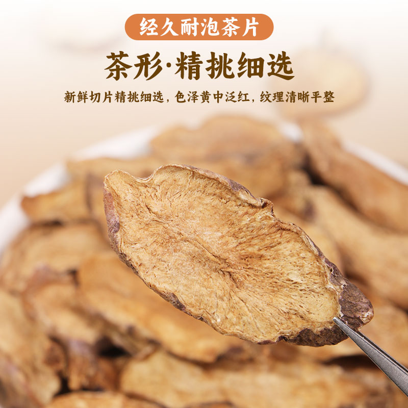 [买1发3同款]北京同仁堂内廷上用胰岛果茶正品真材实料 胰岛果降中草药材 血茶糖茶胰岛果100g 胰岛果茶高清大图