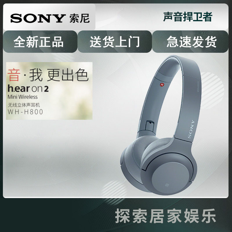 索尼(SONY)WH-H800(月光蓝色)头戴式立体声蓝牙无线耳机 NFC技术 快速充电