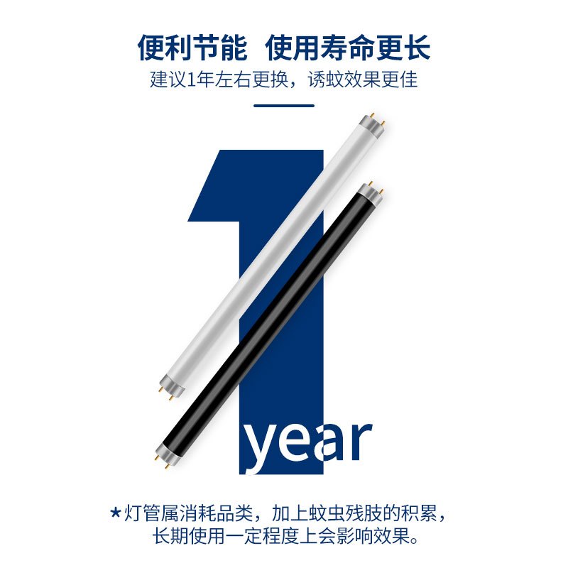 户外灭蚊灯管 诱蚊灯管 驱蚊杀蚊灯 捕蝇灯管 30W 紫色 828mm