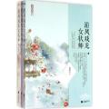 游凤戏龙女状师（2）
