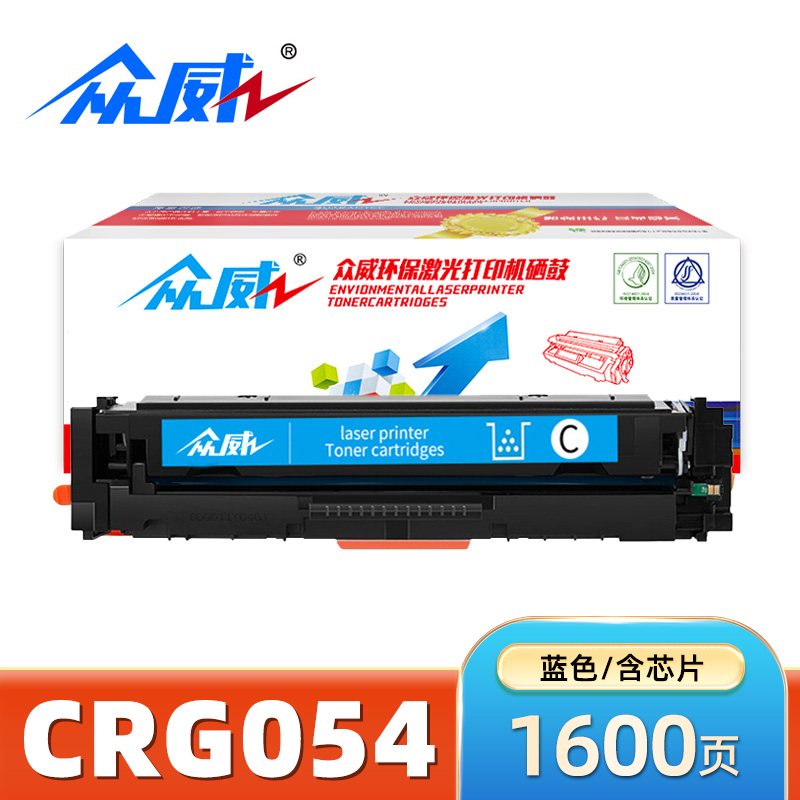 众威硒鼓CRG054蓝 支高清大图