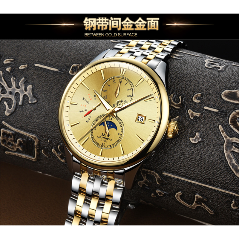 瑞士嘉年华CARNIVAL手表全自动机械表 男新款商务防水手表男士夜光男表星辰日历金色男表时尚休闲金属精钢腕表8732高清大图