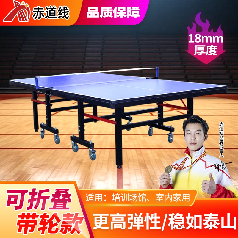 赤道线 乒乓球桌室内外乒乓球台可折叠网架训练可移动带轮赛事乒乓球桌家用室外 CDX-A1010S-1850L高清大图