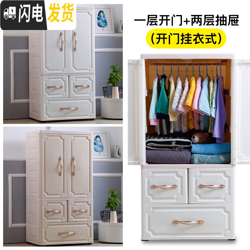 三维工匠双开儿童衣柜婴儿衣服整理箱塑料储物柜多层欧式宝宝玩具收纳柜高清大图