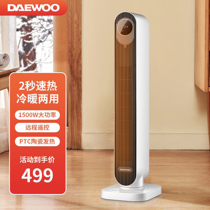 大宇(daewoo)取暖电器k7 大宇(daewoo)取暖器电暖器电暖气暖风机家用