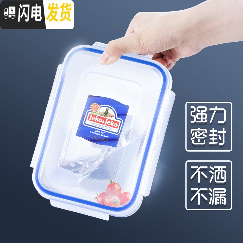三维工匠手提食品级冰箱保鲜盒大号密封收纳盒厨房塑料饭盒水果盒子大容量 1500+2150各一个