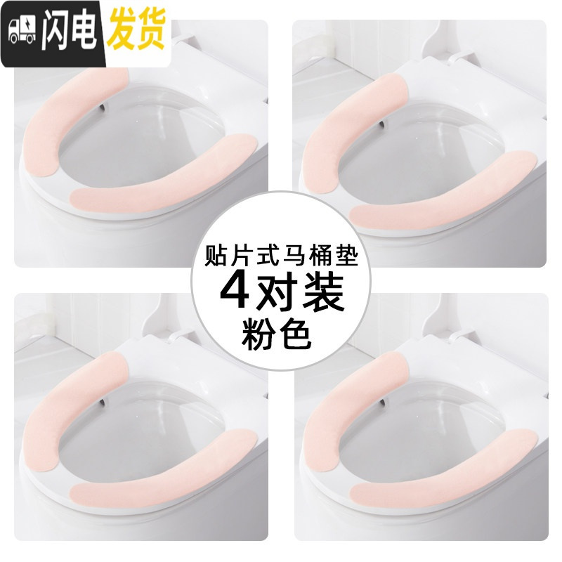 三维工匠家用马桶贴薄马桶垫坐垫贴日式粘贴式通用四季防水卫生间可爱毛绒高清大图