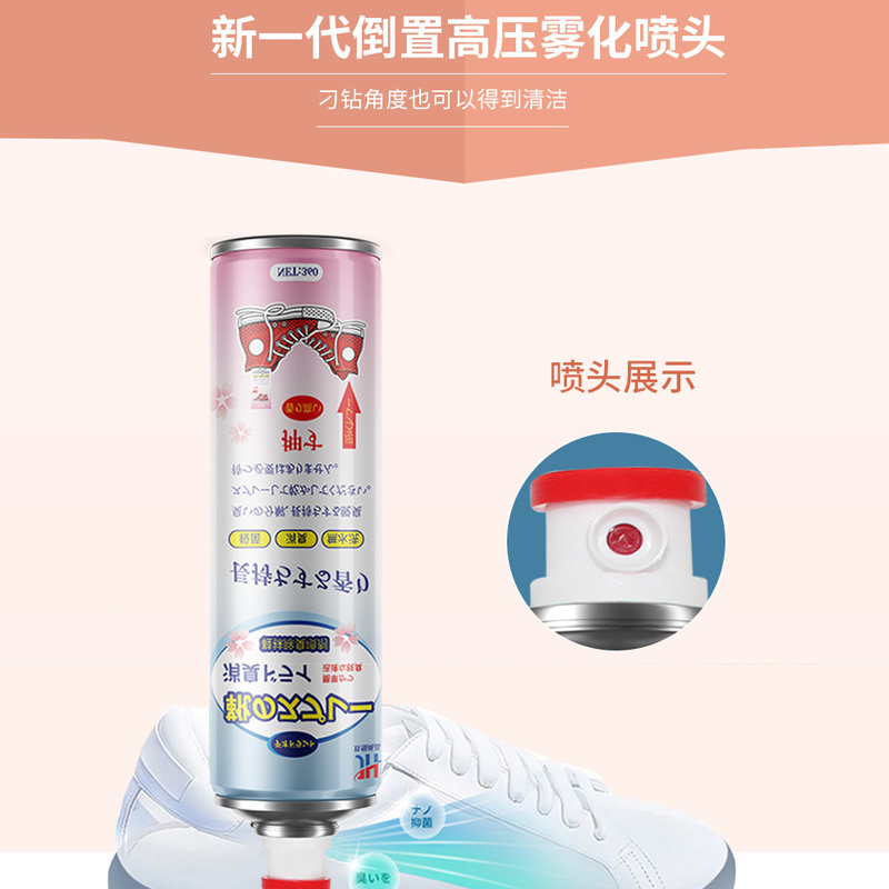 绿茶味360ml鞋子除臭喷雾剂球鞋鞋柜除异味防脚臭C1918苏宁极物