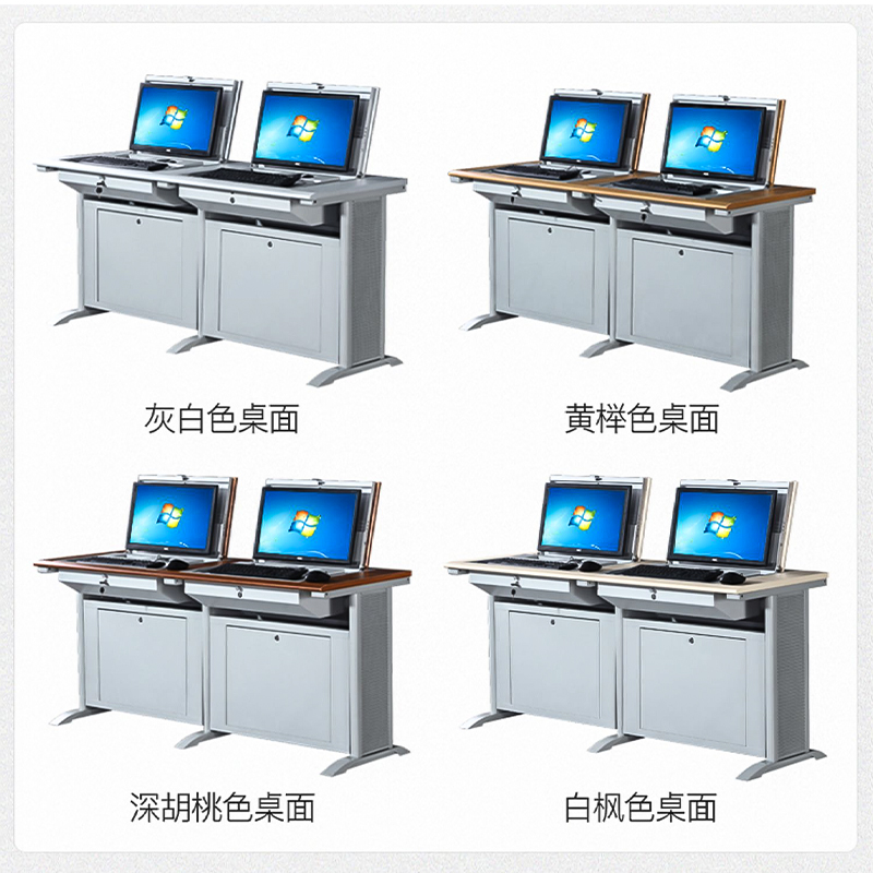 阿拉贡翻转电脑桌多媒体电教室机房培训桌学校隐藏式单人双人三人（不含显示器）高清大图