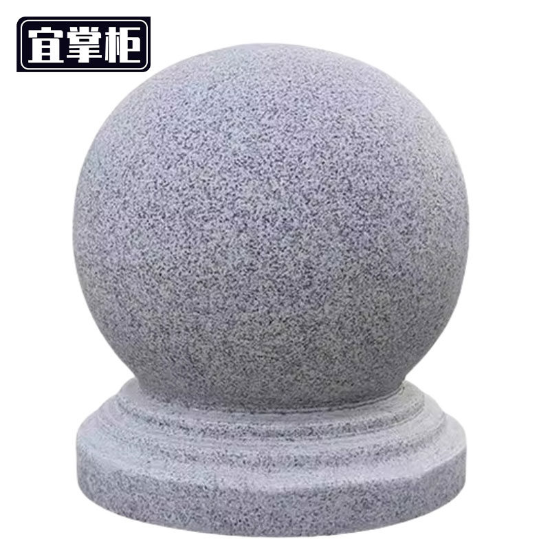 宜掌柜 石墩 石墩30*32cm个