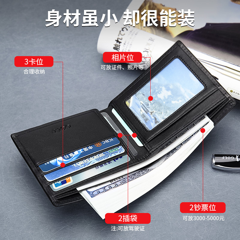 高尔夫(GOLF)钱包男士头层牛皮正品2020新款中青年钱夹潮横款薄皮夹男式钱包