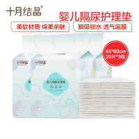 十月结晶 新生婴儿隔尿垫 护理垫 床上防水透气一次性不可洗宝宝尿片 20片装*3包(大号 婴幼儿6个月以上)