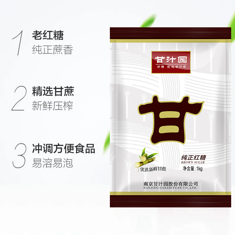 甘汁园纯正红糖1kg*2甘蔗熬制大姨妈经期产妇月子红糖水女大包装高清大图