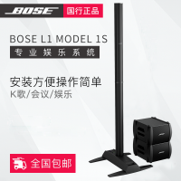 Bose/博士 L1 Model 1S 娱乐专业系统 KTV音响 会议演出 卡拉OK 音响 套装五 含B2低音×1
