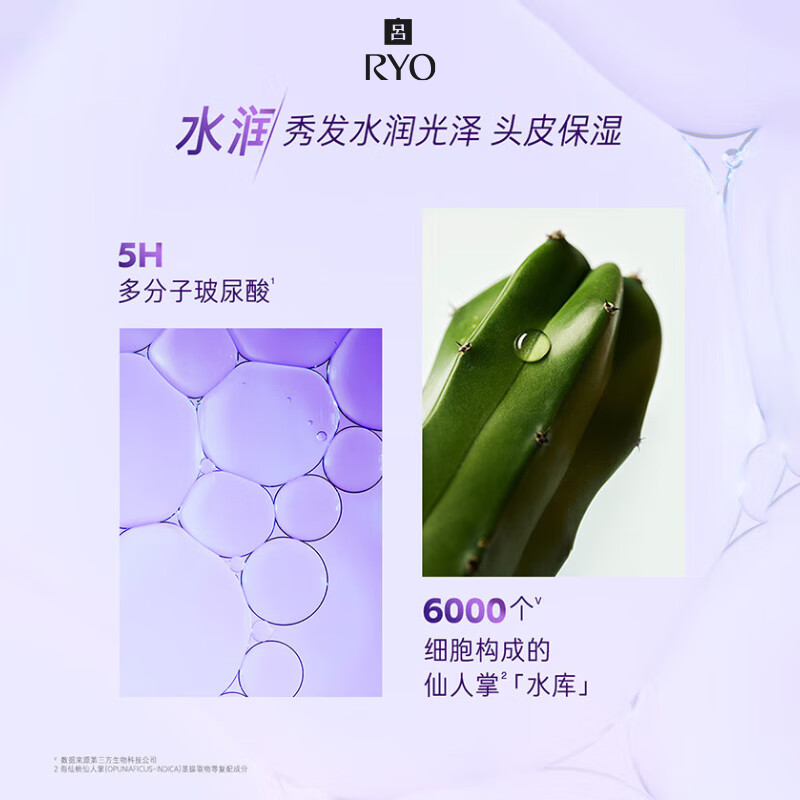 吕(RYO)水光吕洗发水400ml*2瓶玻尿酸蓬弹蓬松弹润洗发露高清大图