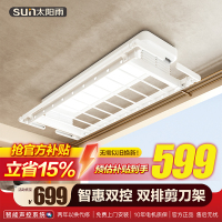 太阳雨 智能晾衣机隐藏式电动晾衣架自动升降离线声控阳台伸缩晾衣杆 白色-语音+遥控【LED照明·双层剪刀架】 送货上门-免费安装