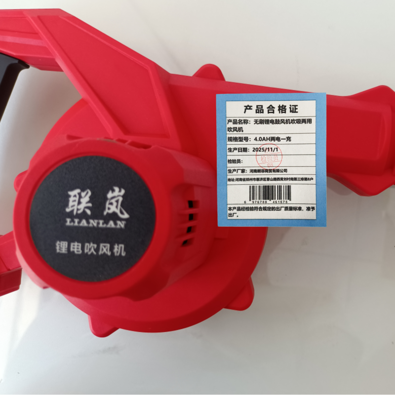 联岚无刷锂电鼓风机吹吸两用吹风机/套高清大图