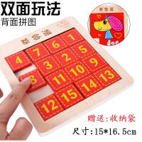 强大脑数字数学三国华容道迷盘智力拼图小学生儿童成人玩具|数字小狗双面华容道(款)