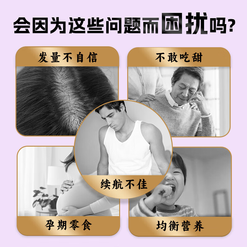 劲家庄核桃桑葚黑芝麻丸102克/罐(12粒)*3高清大图