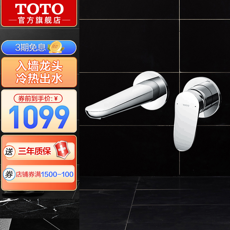 东陶 Toto 龙头tlsb Toto卫浴龙头入墙式龙头洗脸盆面盆冷热水铜合金暗装龙头 Tlsb Tlsb 价格图片品牌报价 苏宁易购toto官方旗舰店