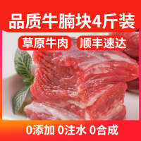 【4斤装牛腩块】顽皮牛 高品质牛腩 新鲜原切牛肉 生鲜肉类