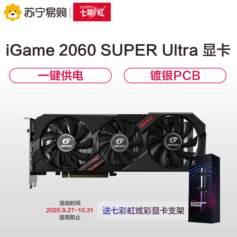 七彩虹colorfuligamegeforcertx2060superultragddr68g显卡