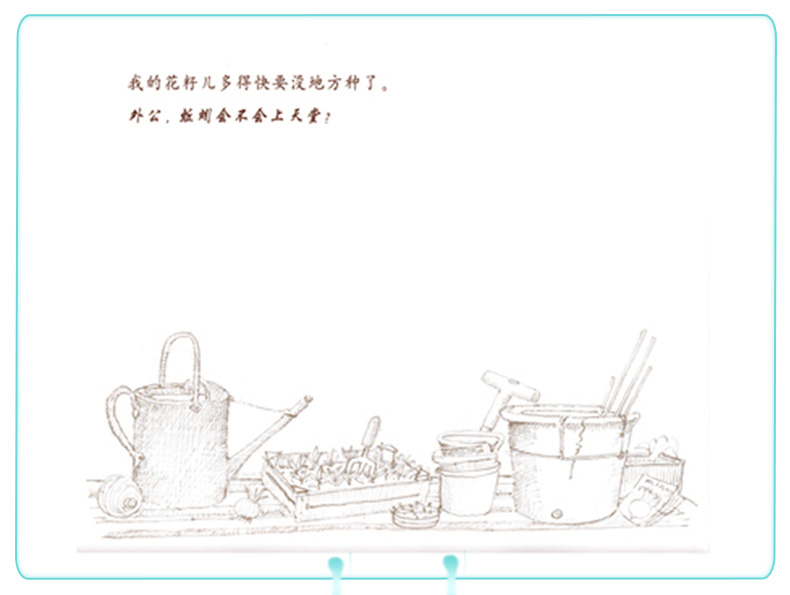 [正版]外公硬壳精装图画书启发经典绘本约翰伯宁罕作品适合2-3-4-5-6亲子共读童书高清大图