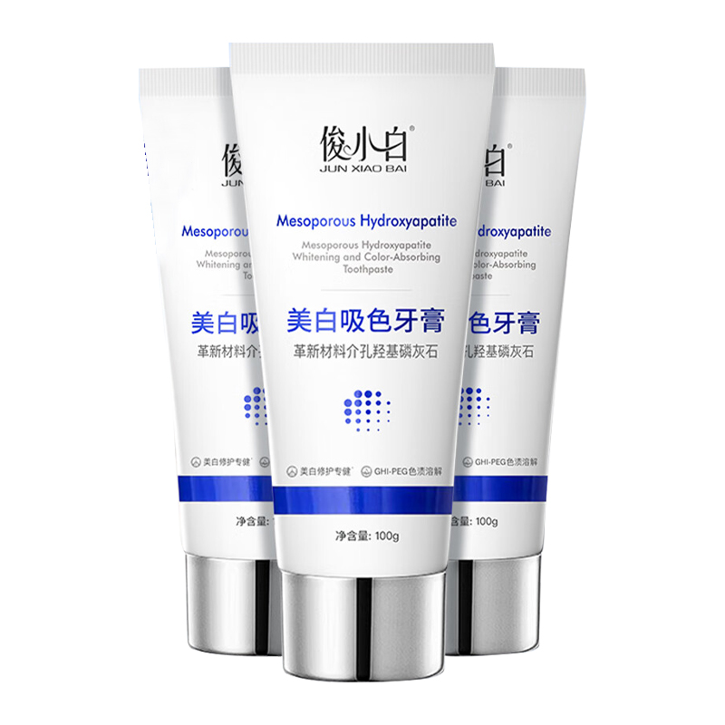 俊小白 美白吸色牙膏 100g*3支