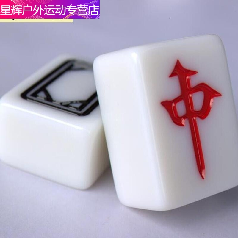 蔚林麻将其他户外象牙白玉石麻雀牌家用白晶玉麻将1张牌手搓手打一级麻将 价格图片品牌报价 苏宁易购星辉户外运动专营店