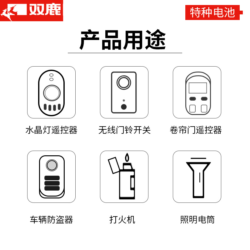 双鹿电池高伏碱性27A适用于引闪器/门铃遥控器/车辆防盗器/电动卷帘门吊灯遥控器12V 10粒