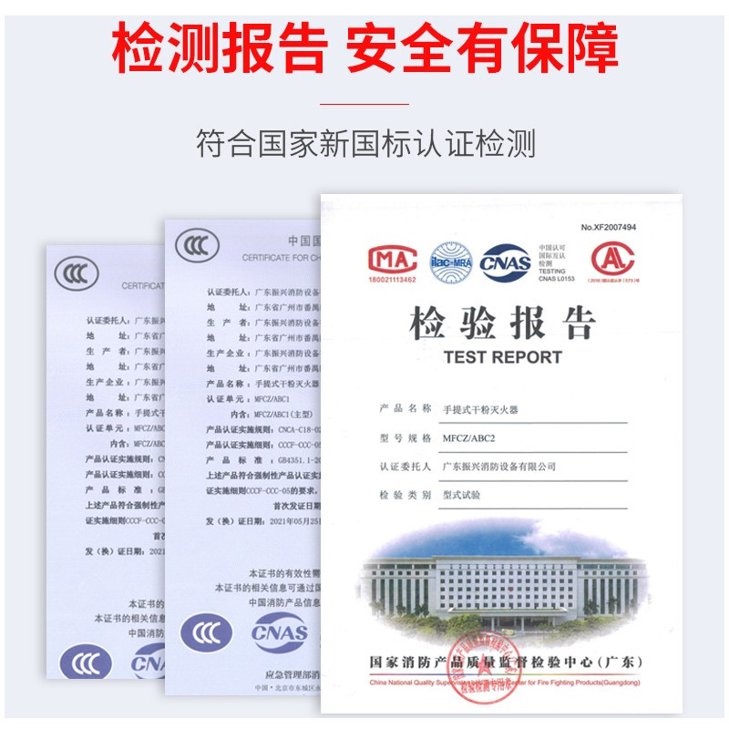 振兴 手提式干粉灭火器4公斤手提车载商用家用消防器材3C认证90粉MFZ/ABC4