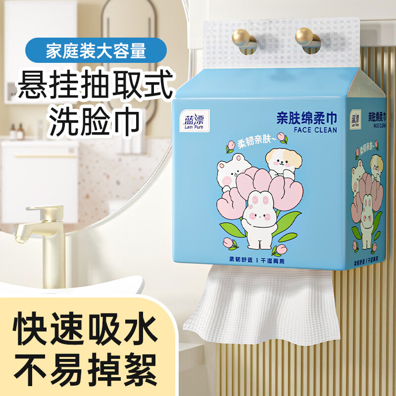 蓝漂Lampure进口有香味印花生活用纸1层100抽以上原生浆小规格短幅高档设计