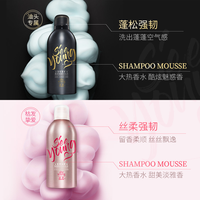 滋源慕斯礼盒 (洗发水300ml+洗发水300ml)