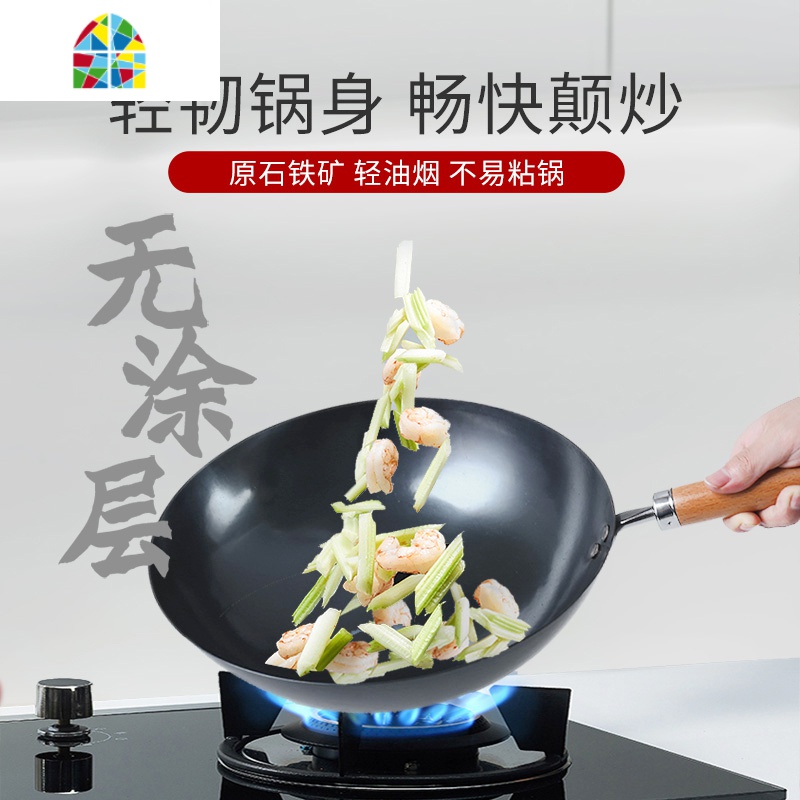 港莊陳枝記炒锅圆底铁锅家用炒菜锅无涂层老式铁锅香港炒锅铸铁锅 FENGHOU 1.2厚轻盈款32CM配盖子+铲+勺高清大图