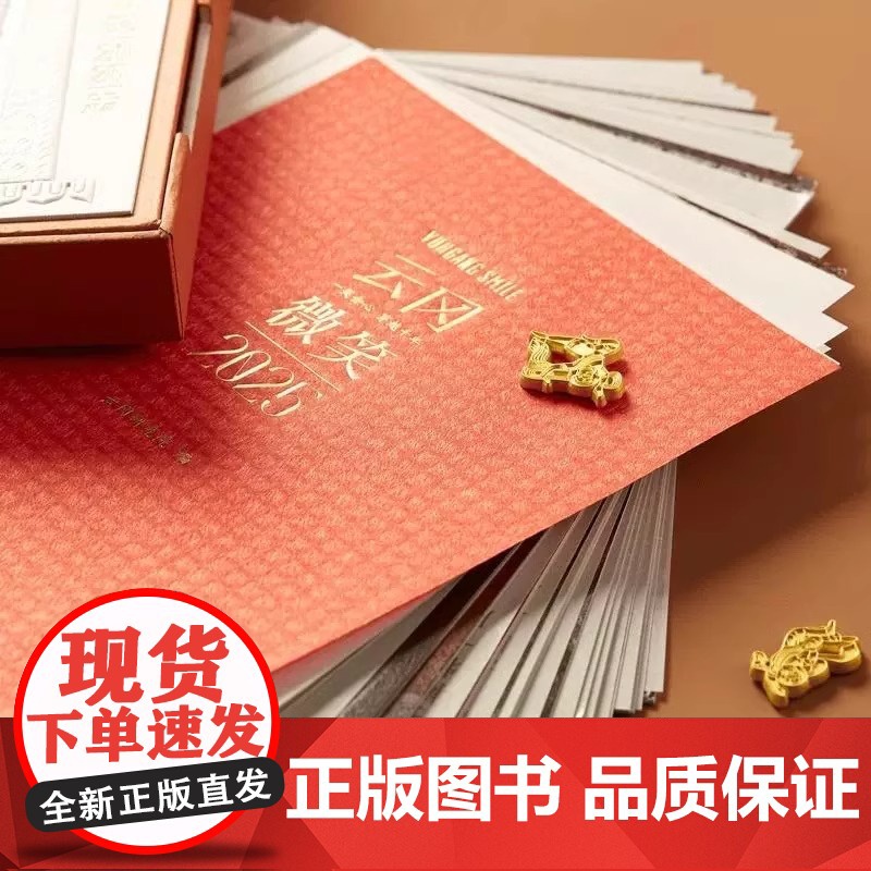 云冈微笑2025年周历蛇年台历云冈石窟研究院商务礼品新年生日礼物高清大图