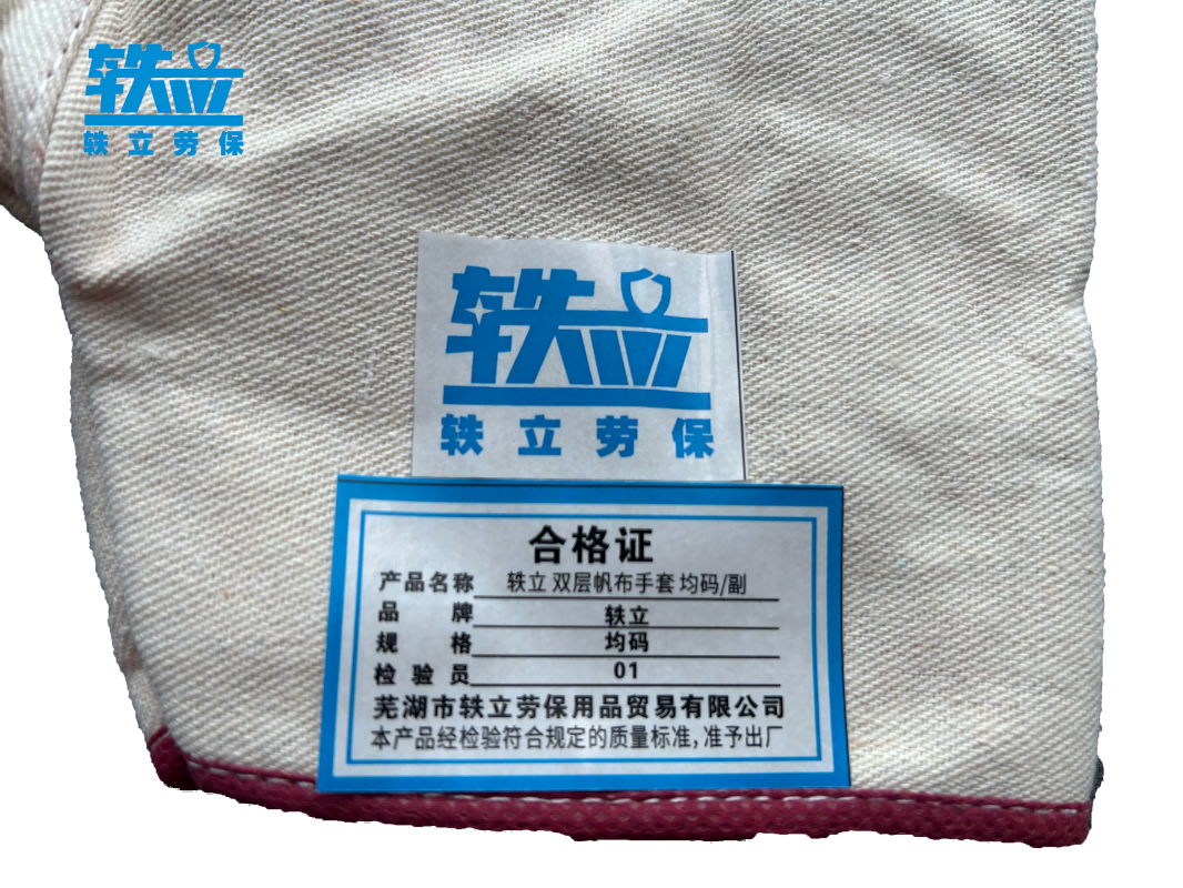 轶立 双层帆布手套 均码/副高清大图