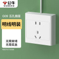 公牛明装开关插座G09系列五孔插座86型插座面板G09Z223/G09Z223S1个2个起发