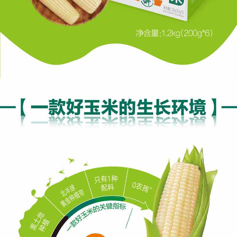 来伊份玉米糯米粒甜糯玉米整箱非转基因锁鲜杂粮真空包装代餐
