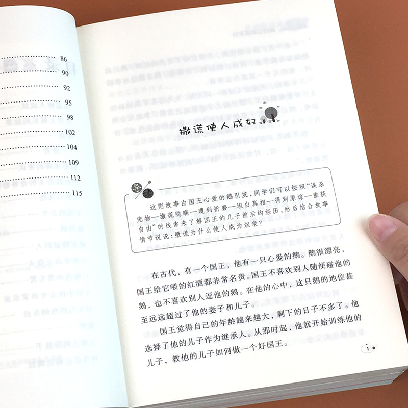 [推荐4本]快乐读书吧-5年级上册 [正版]快乐读书吧五年级上册下册全套必读的课外书阅读绘本人教版中国民间故事非洲欧高清大图
