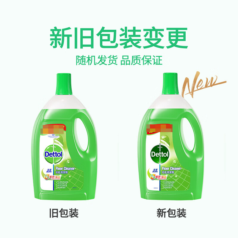 滴露(Dettol)地板清洁剂青苹2L 拖地瓷砖木地板地砖大理石洗地机去污杀菌高清大图