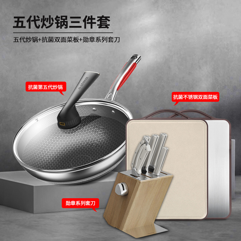 康巴赫五代不粘锅不锈钢炒锅全套锅具旗舰套装家用 【套餐4】炒锅+套刀+菜板